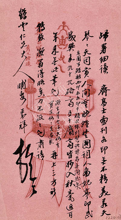 齐白石 综合卷 (235) 20x36cm